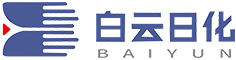 河北白云日用化学有限公司